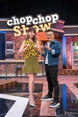 慢综艺《凌晨四点的厨房》在线观看